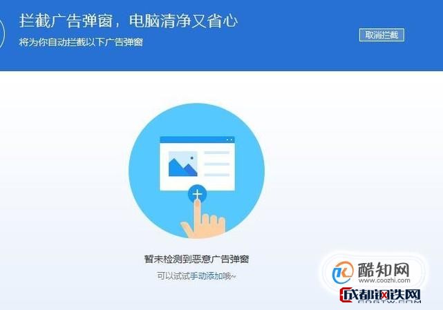 广告拦截大师app_拦截大师广告没用怎么回事_广告拦截大师 没用