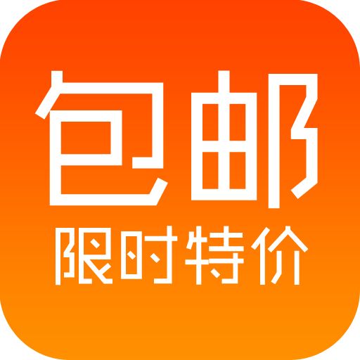 淘宝什么打折软件好用_打折淘宝软件哪个好_淘宝网店打折软件