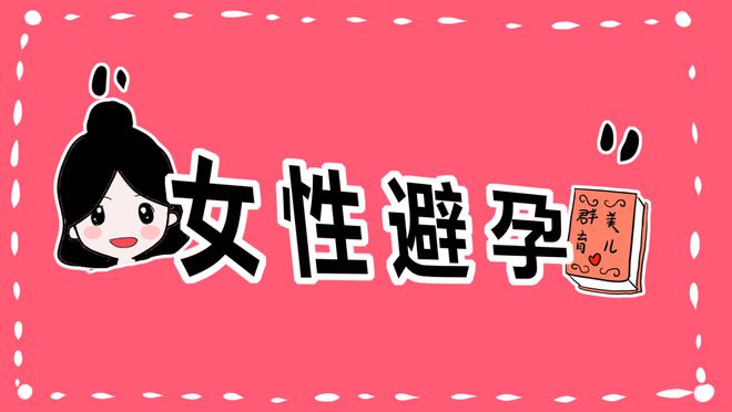 避孕套使用方法图男真人表示图_避孕套使用方法图男真人表示图_避孕套使用方法图男真人表示图