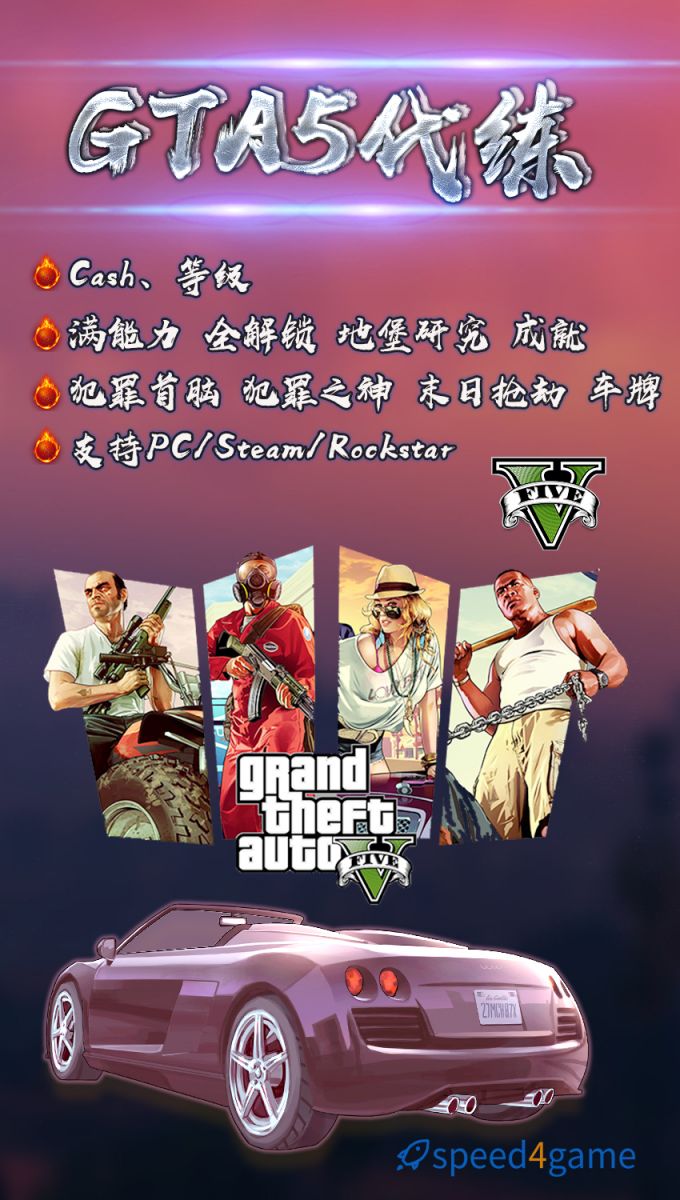 gta云游戏_国外云游戏平台gta5_有gta5的云游戏平台