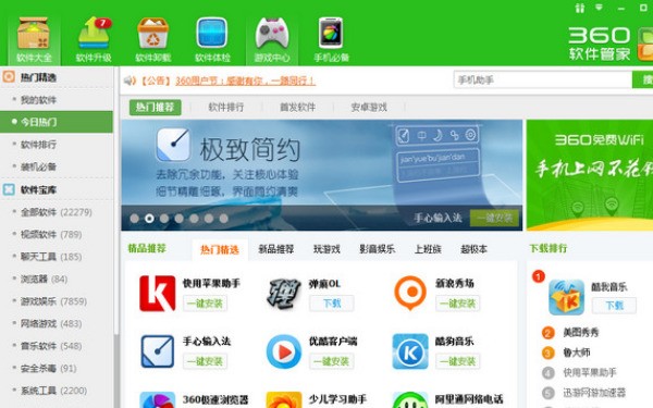 软件管家官方下载_管家官方下载软件是什么_管家app下载