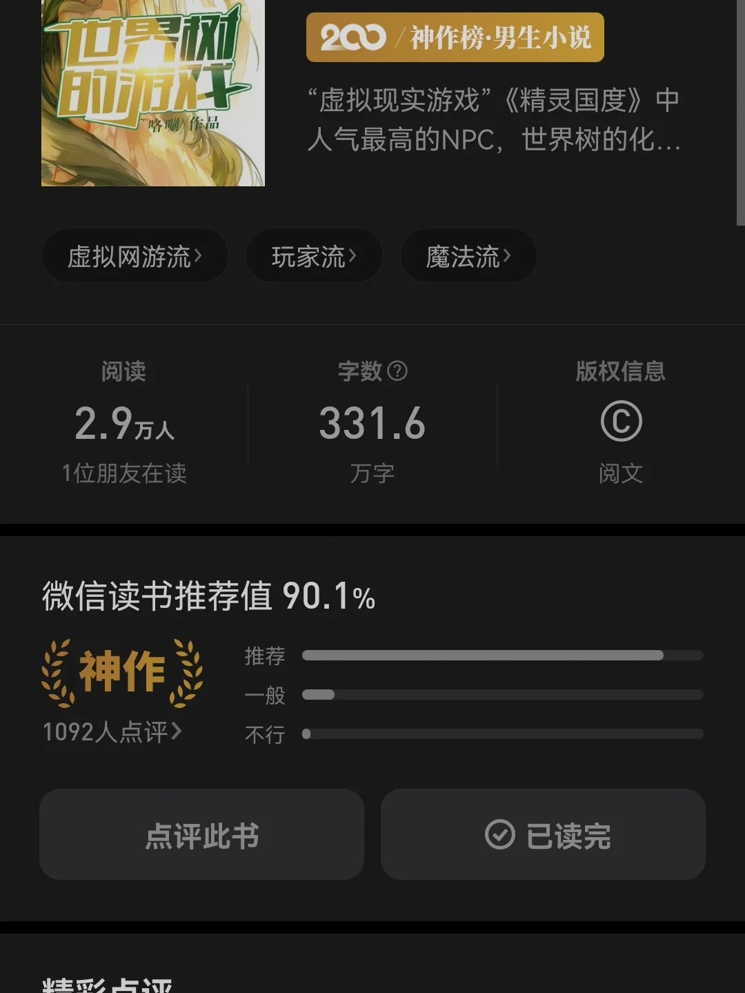 网游疯狂刷怪我无敌了_网游疯狂充钱的小说_网游之npc也疯狂