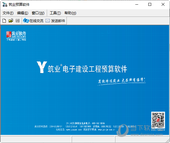 筑业建筑软件破解版_筑业软件怎么破解_筑业建筑资料软件破解版