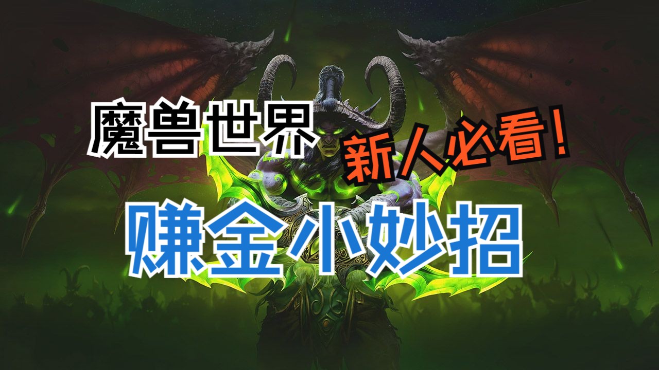 魔兽世界可以合并子账号嘛_魔兽账号合并子世界可以退出吗_魔兽世界子帐号合并