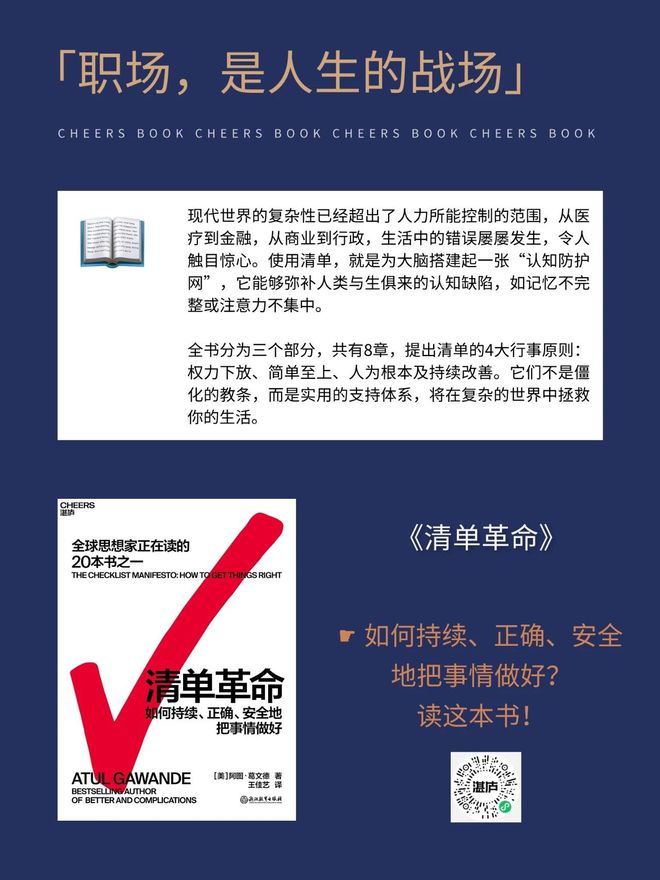 只有500强知道:黄金职场漫游指南_只有500强知道:黄金职场漫游指南_只有500强知道:黄金职场漫游指南