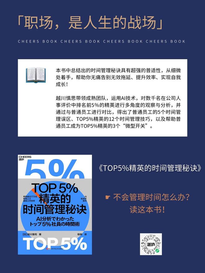 只有500强知道:黄金职场漫游指南_只有500强知道:黄金职场漫游指南_只有500强知道:黄金职场漫游指南