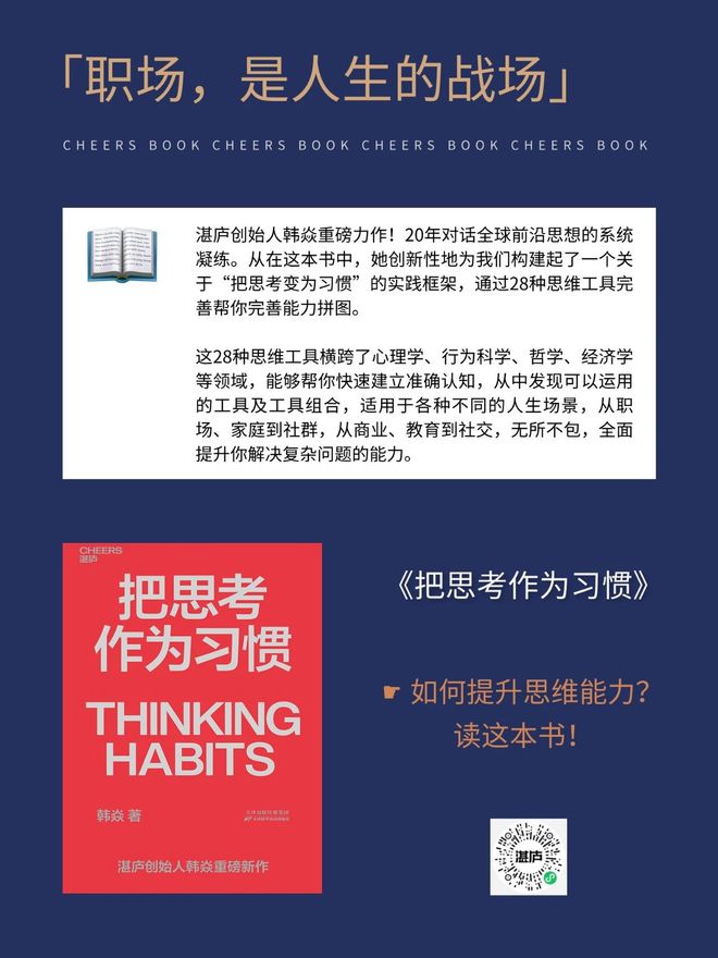 只有500强知道:黄金职场漫游指南_只有500强知道:黄金职场漫游指南_只有500强知道:黄金职场漫游指南