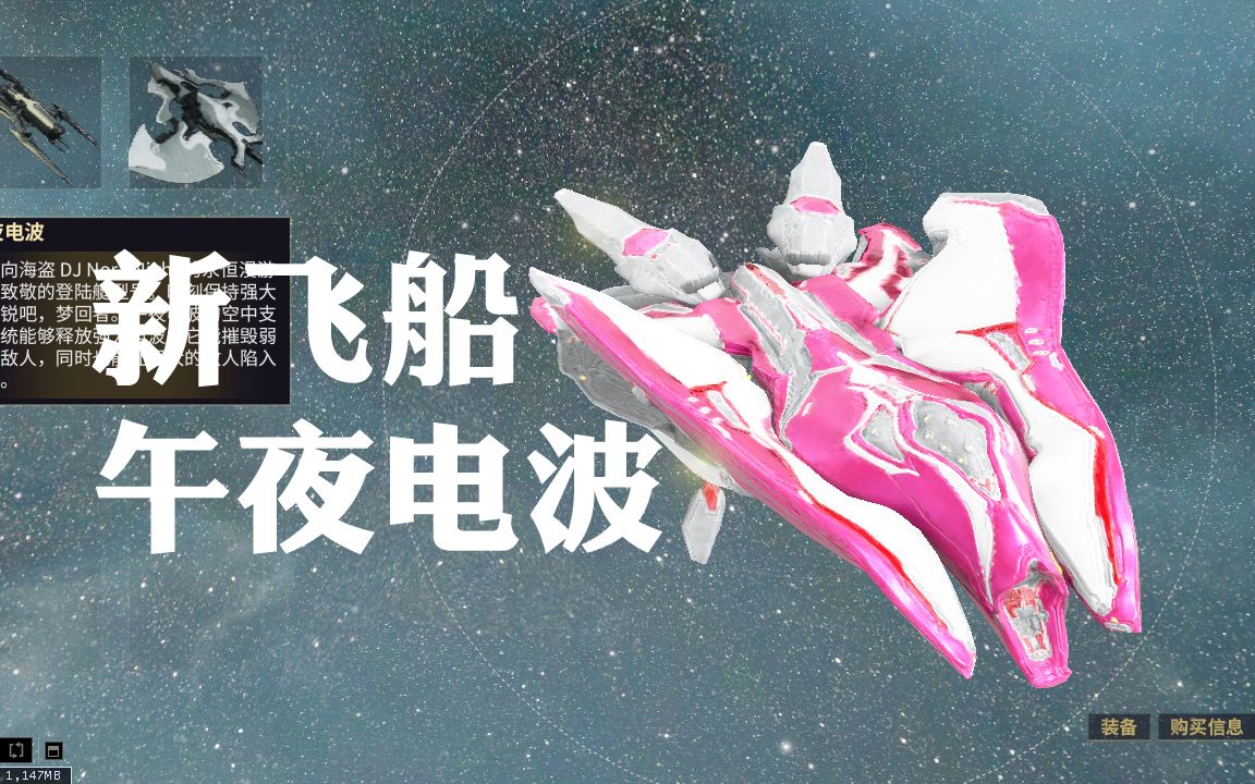 星际战甲库_星际战甲库狛任务怎么过_星际战甲库