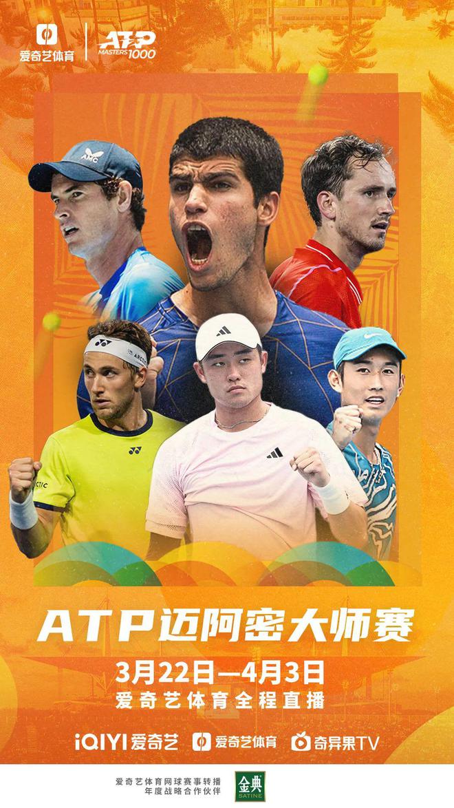 atp1000网球大师赛_大师赛网球_网球大师赛打几盘