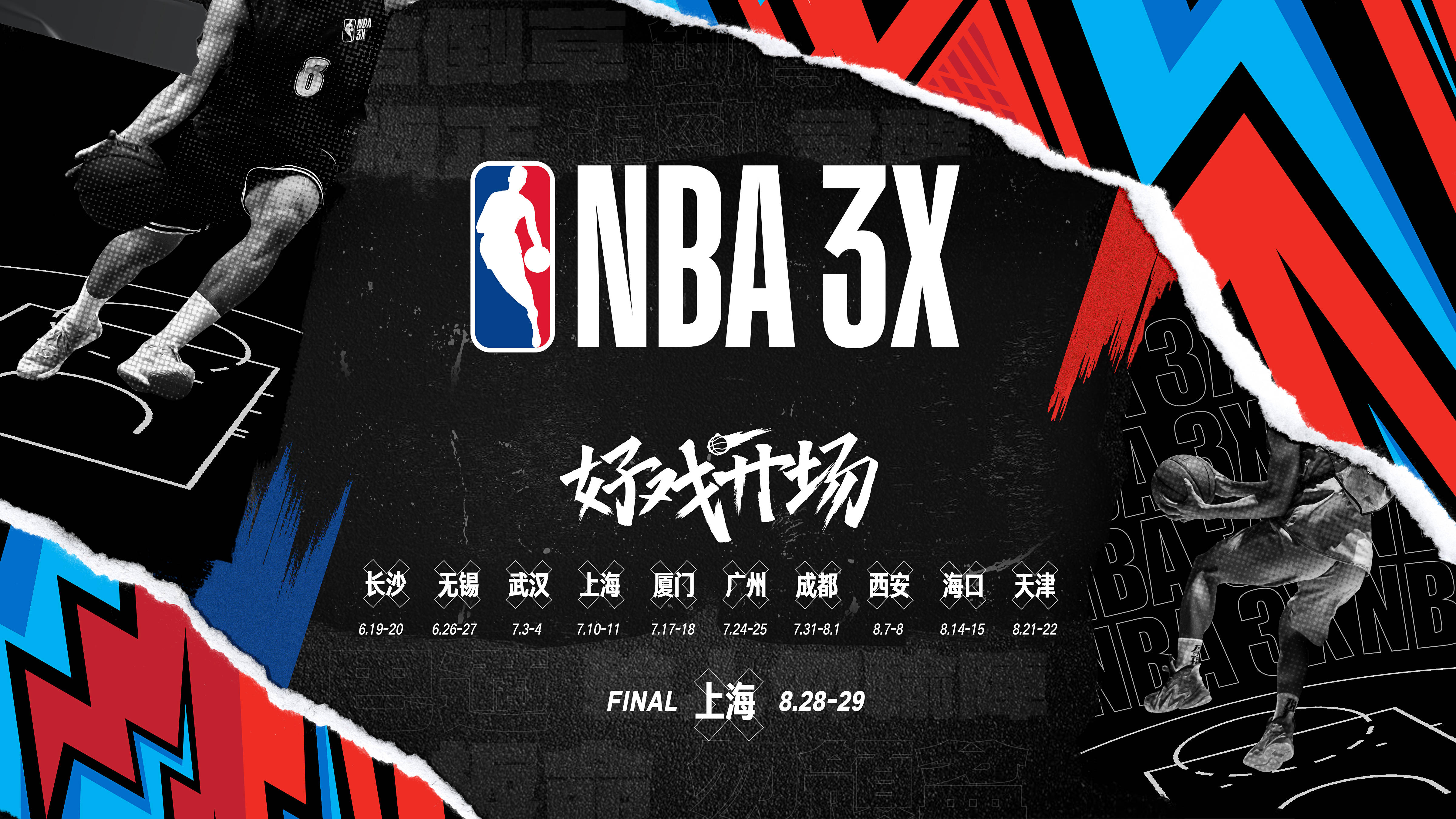 开始时候腰疼后来一侧胯骨疼_2024nba什么时候开始_开始时候用英语怎么读