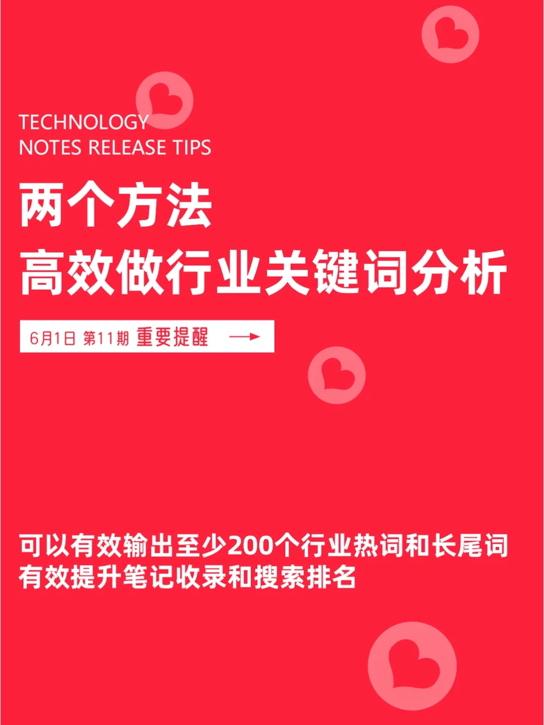 关键词展现量怎么刷_关键词展现量低的原因_关键词展现量多少合适