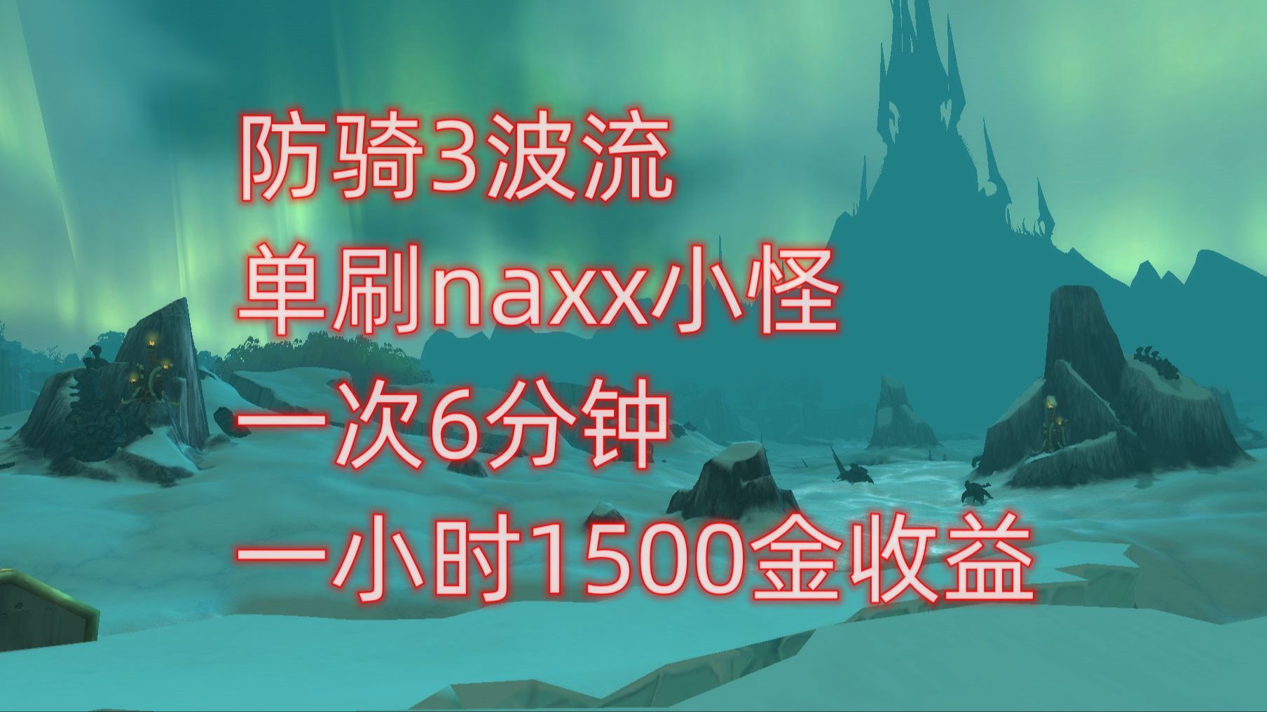 魔兽世界恐惧之心单刷_魔兽世界恐惧之心单刷_魔兽世界恐惧之心单刷