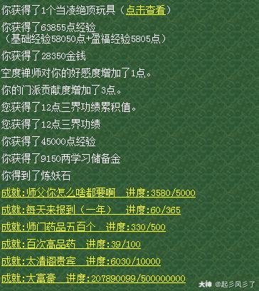 梦想世界110强化武器满攻_梦想世界60武器满攻_梦想世界武器名字