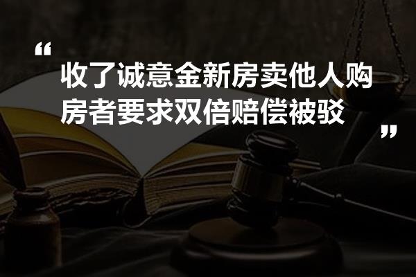 退诚意金流程_退诚意金申请书怎么写_退诚意金有什么好办法