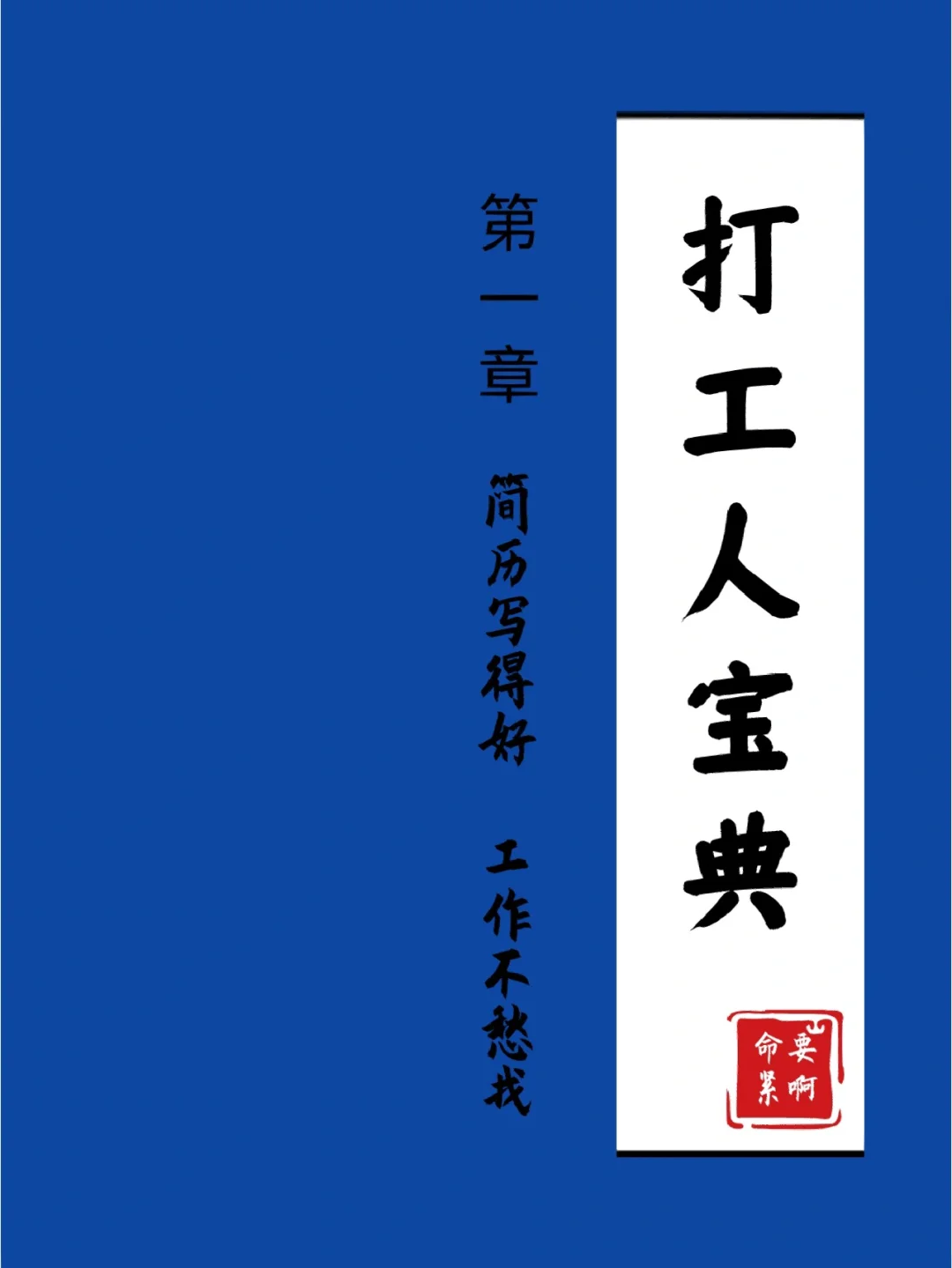 人力资源游戏第四关_人力资源游戏_人力资源游戏攻略