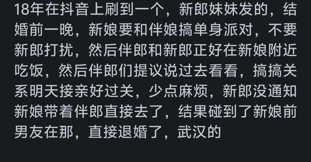 新娘结婚后朋友圈_朋友结婚把新娘子草了_新娘结婚朋友圈说说