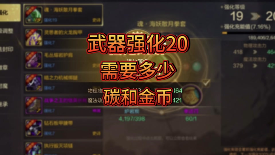 dnf诱魔者超界装备选择_dnf诱魔者毕业装备推荐_dnf诱魔者是什么属性