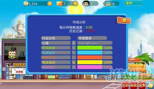 口袋商业街2破解版ios_口袋商业街2中文破解版_囗袋破解版