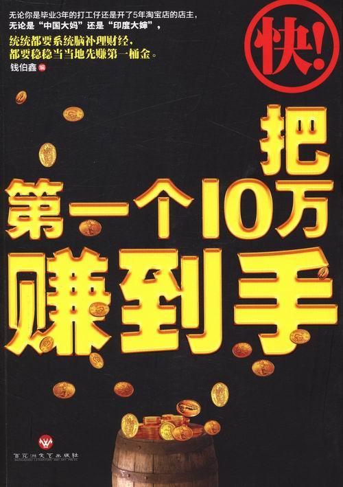 钱伯鑫毕业3年要赚100万^^^20-30岁的男人先别急着赚_钱伯鑫毕业3年要赚100万^^^20-30岁的男人先别急着赚_钱伯鑫毕业3年要赚100万^^^20-30岁的男人先别急着赚