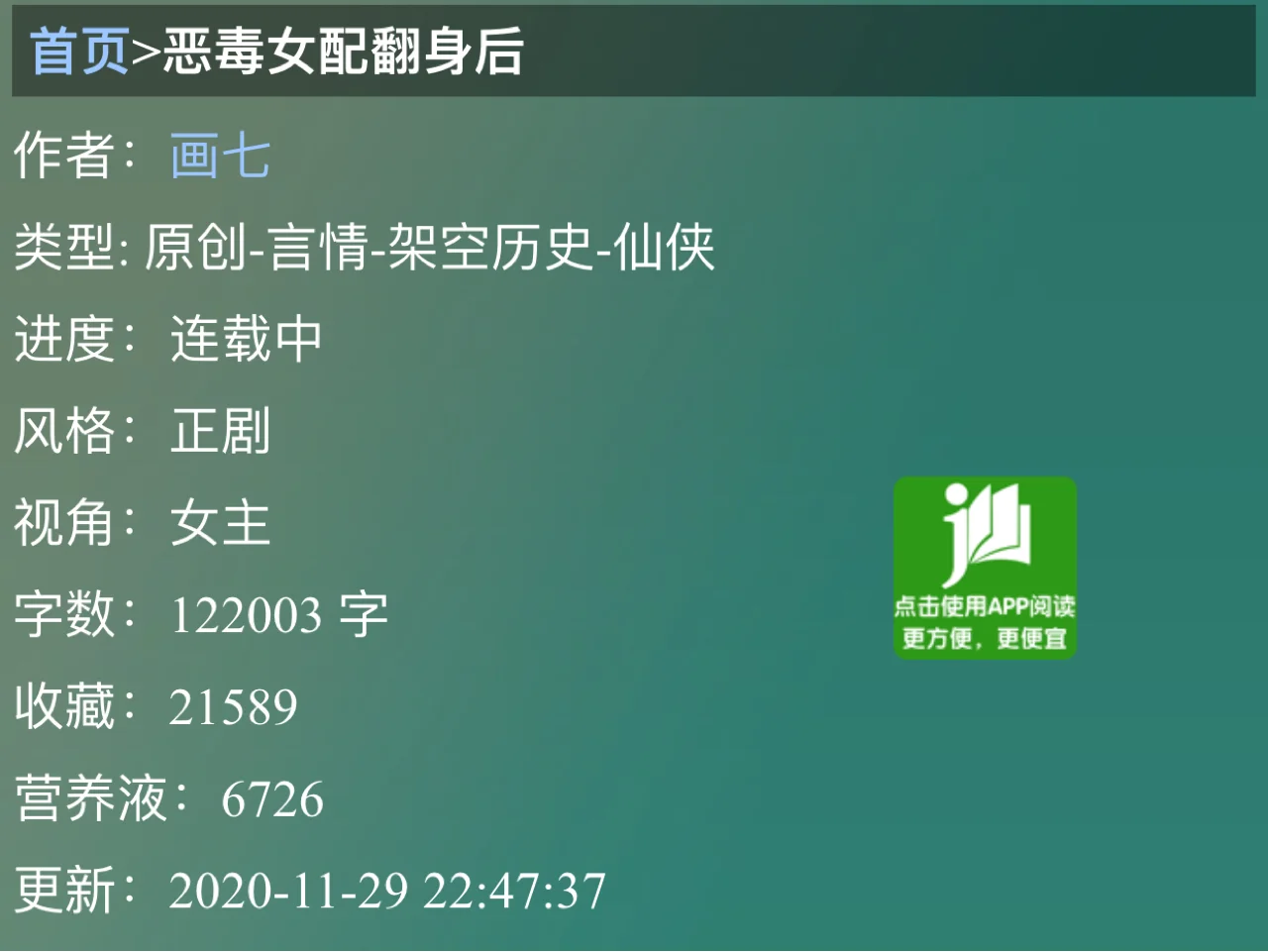 炮灰女翻身记书包网_快穿系统炮灰女配要翻身百度云_炮灰翻身百度网盘