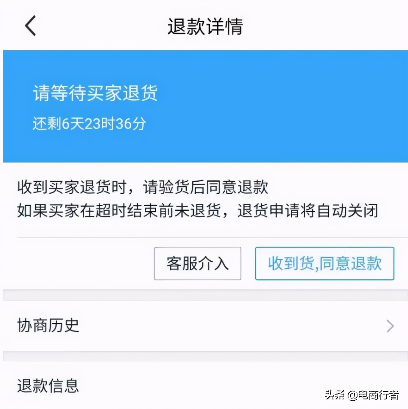 确认收货后退款评价还有吗_确认收货后退款评论还在吗_确认收货后退货评价还在吗