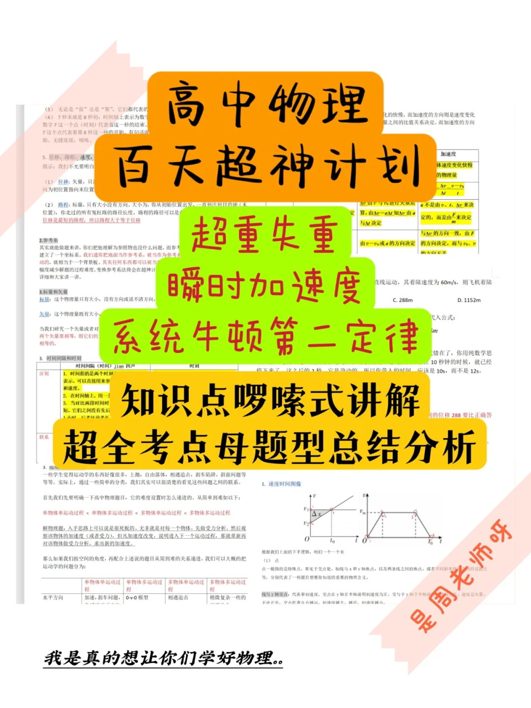 物理大师传送带模型_人在传送带上跑 物理_物理传送带问题解题技巧