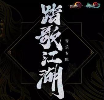 游戏绝代双骄主题曲_新绝代双骄3游戏音乐_绝代双骄音乐