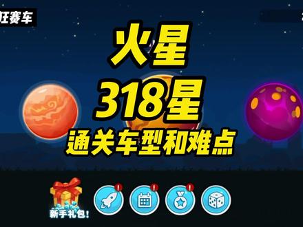 火星加速器app_火星加速器官方下载_火星网游加速器