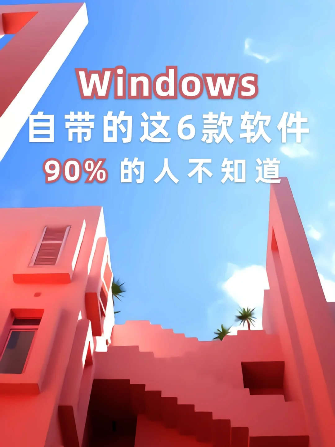 windows7摄像头软件_摄像头软件app有哪些_摄像头软件丢失了怎样安装