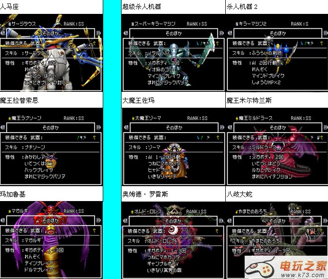 勇者怪兽篇2怪兽厉害的合成_勇者怪兽反杀_勇者斗恶龙怪兽篇joker2专家版树状图