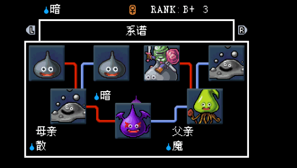 勇者斗恶龙怪兽篇joker2专家版树状图_勇者怪兽篇2怪兽厉害的合成_勇者怪兽反杀