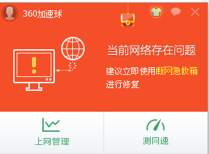 没有360加速球_加速球未能放到任务栏_加速球显示的是什么