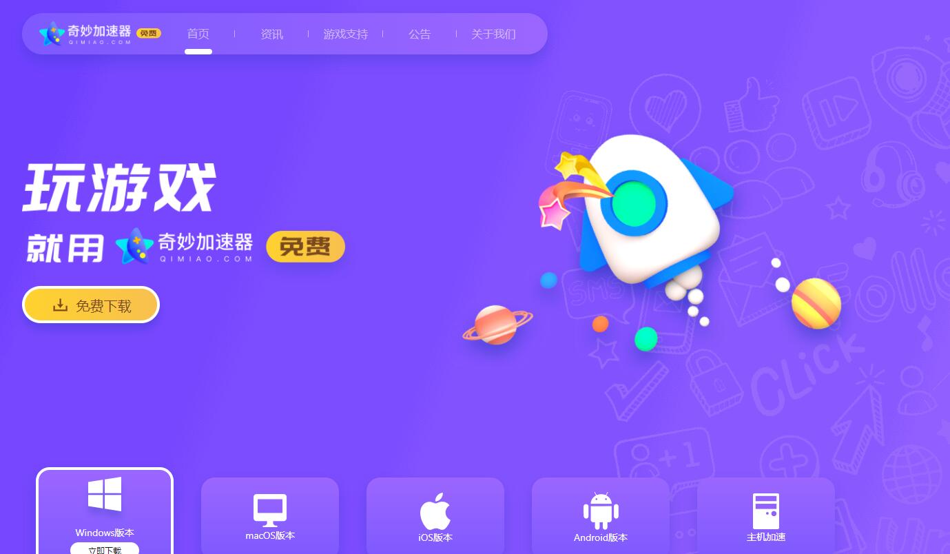 网页器加速游戏360安全吗_360浏览器页游加速_360网页游戏加速器在哪