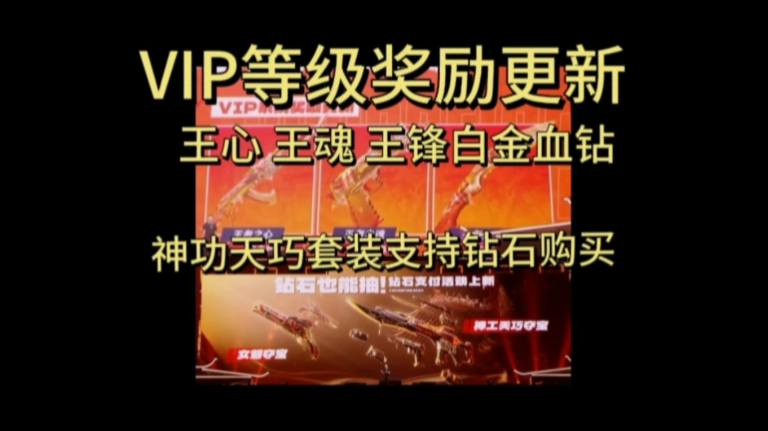 cf手游vip8_诛仙手游vip_手游ViP免费送正版