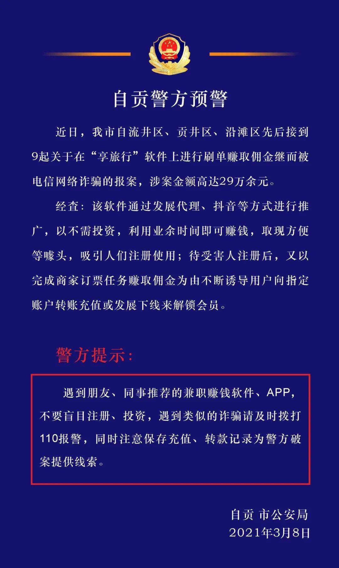 淘宝罚款2000会退还吗_淘宝罚款2000交还是不交_2024淘宝刷手会罚款吗