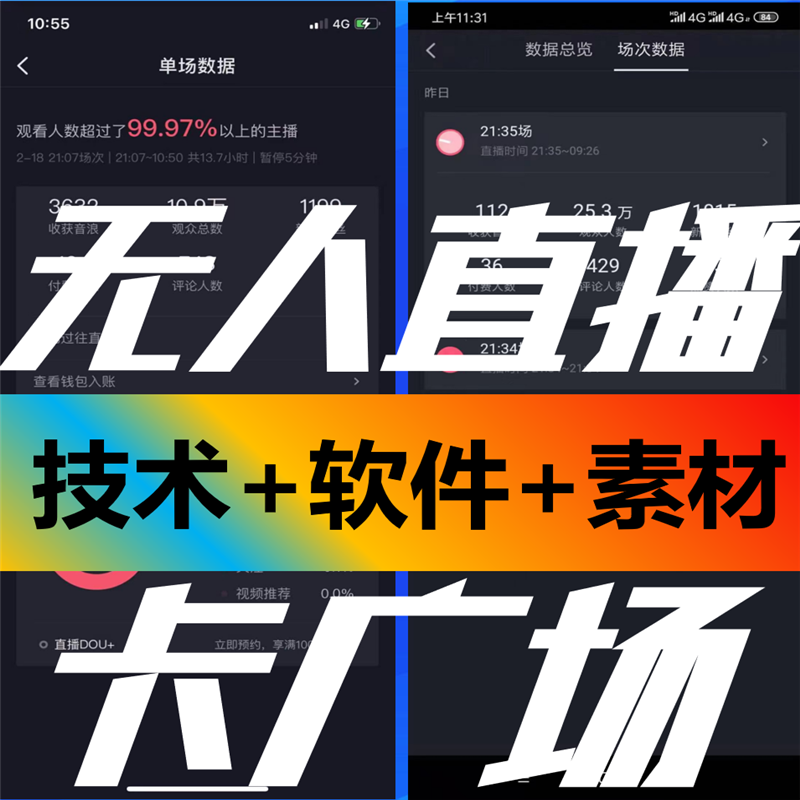 直播伴侣哪个好用_直播伴侣哪个好_通用直播伴侣比较好用