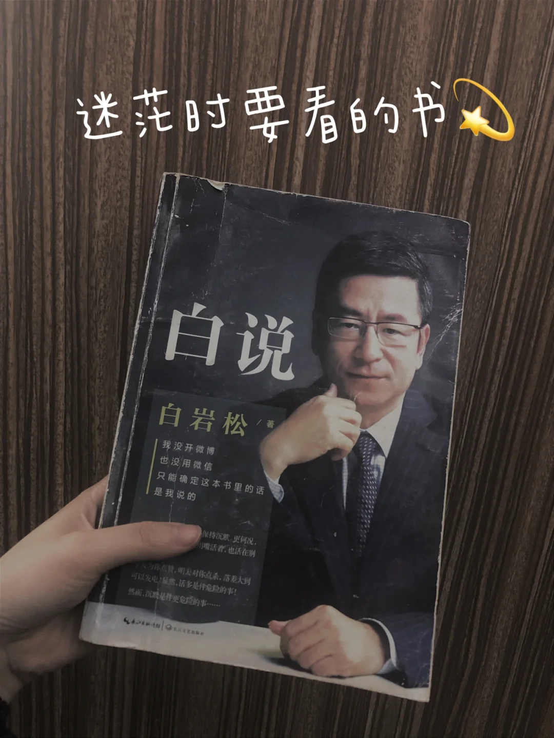 刘岩遇见最完美的自己^^^“微”战：找准微信的根本获利点^^_刘岩遇见最完美的自己^^^“微”战：找准微信的根本获利点^^_刘岩遇见最完美的自己^^^“微”战：找准微信的根本获利点^^