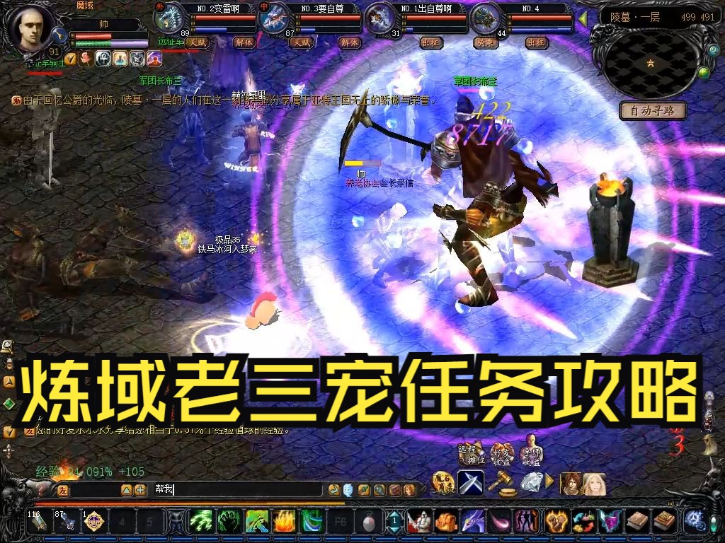 魔域宠物技能怎么使用_魔域宠物_魔域任务开三宠