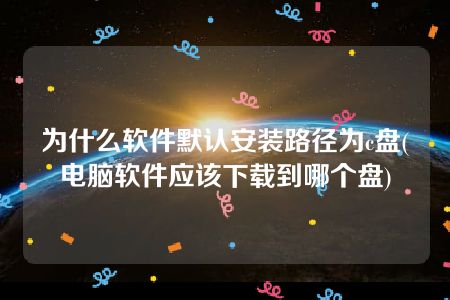 itunes里面下载的软件怎么安装_itunes安装app软件_itunes里面下载的软件怎么安装