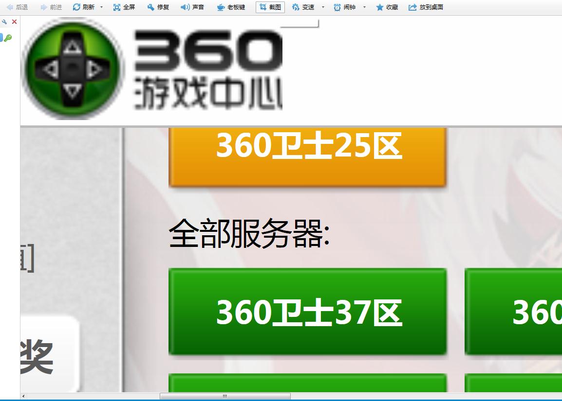 360游戏平台多开同步_同步游戏中心_同步开平台游戏360安全吗