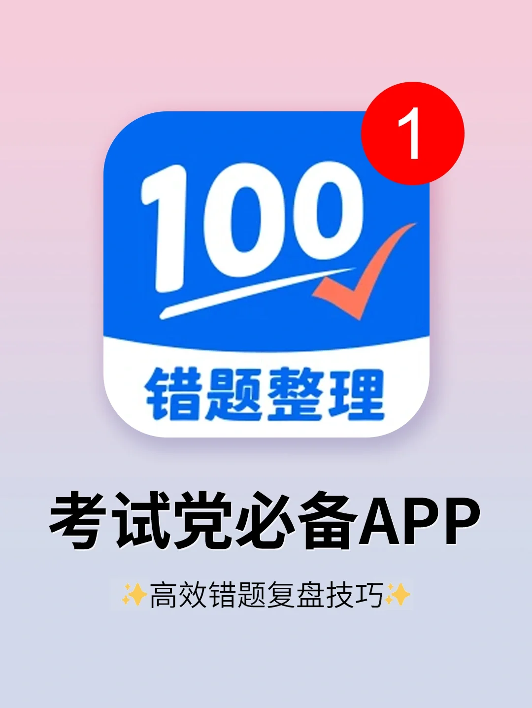 易班经验值一天可刷多少_易班最新版经验值_刷易班经验值app