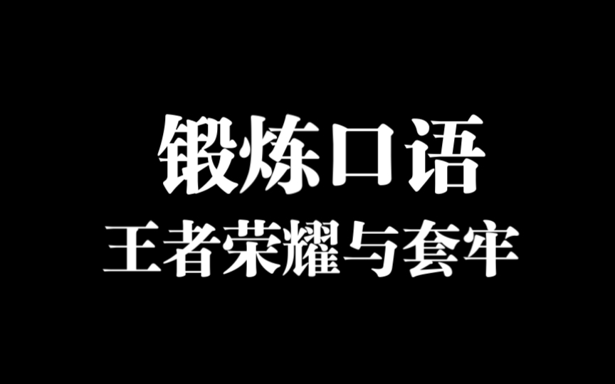 玩王者荣耀手指出汗影响操作_王者荣耀出手汗怎么办玩游戏_玩王者手指出汗怎么办