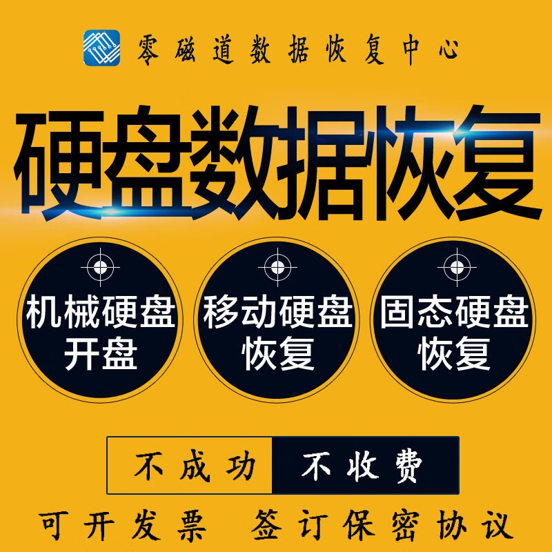 硬盘恢复免费软件数据的方法_硬盘文件恢复软件免费版_免费恢复硬盘数据软件