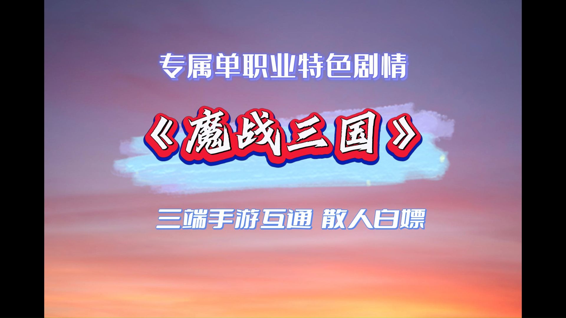 龙剑传奇游戏_龙剑传奇手游官网_手游官网传奇龙剑怎么玩