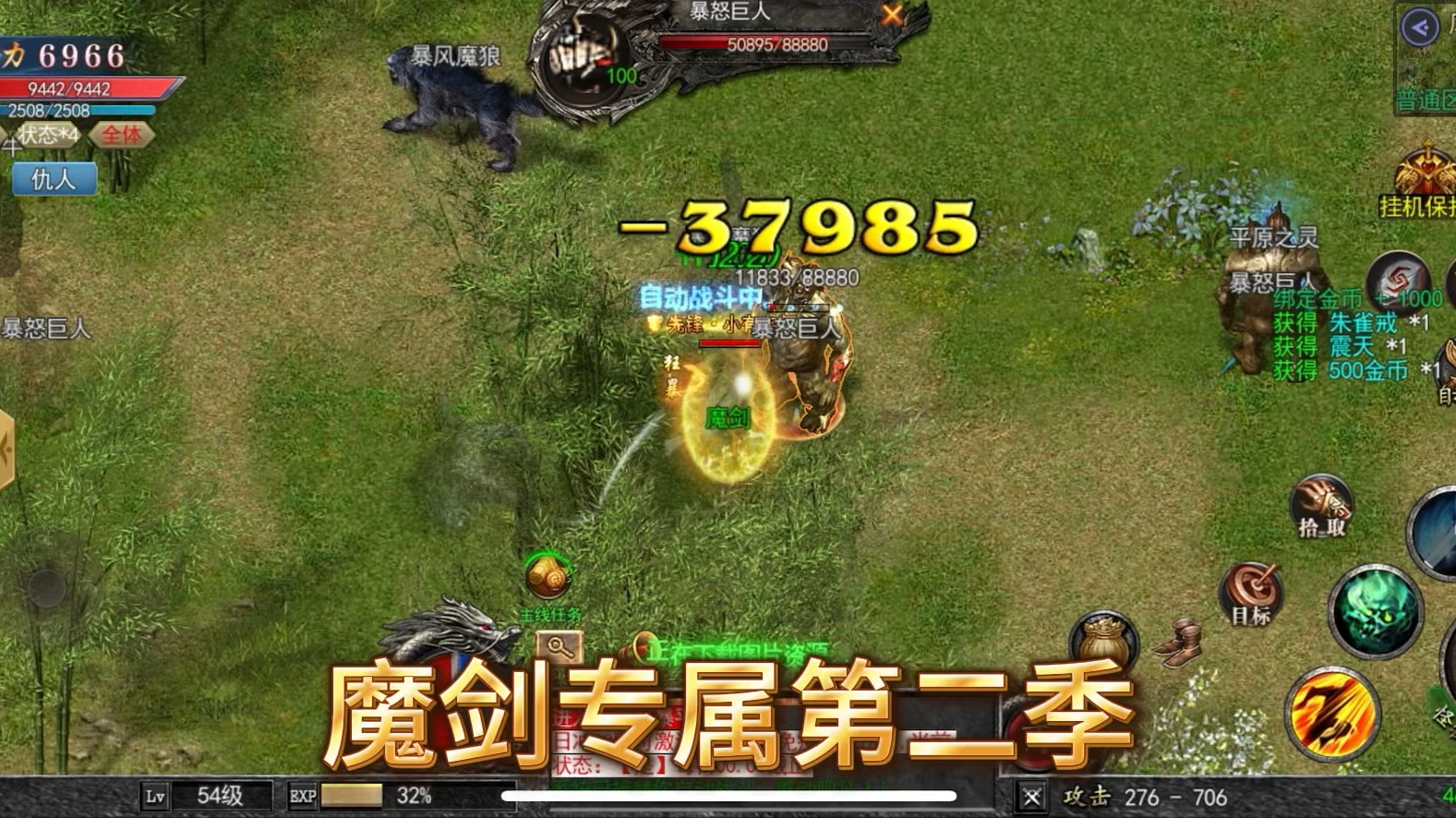 真魔剑ss_魔剑SB职业_魔剑sparda