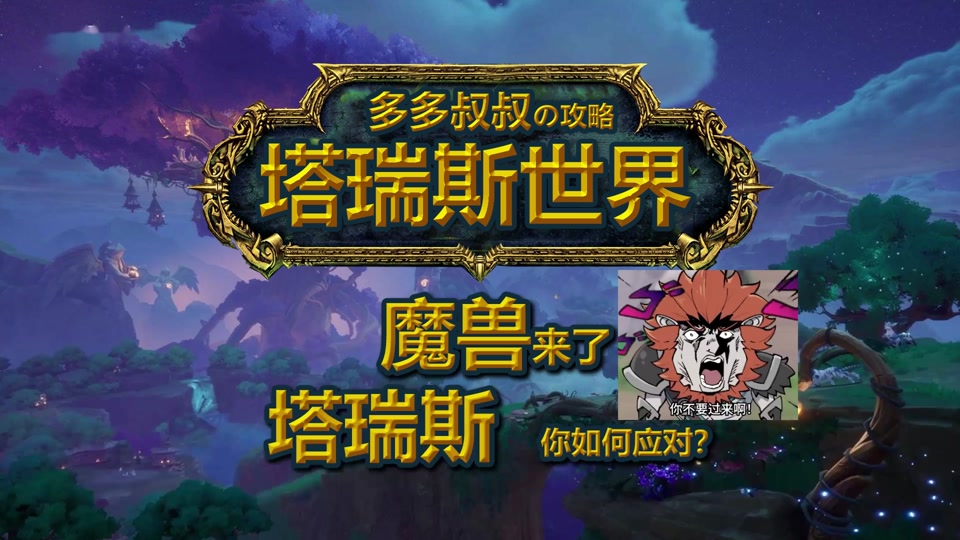 魔兽世界补偿7天_魔兽停服后有补偿吗_魔兽补偿停服有后果吗