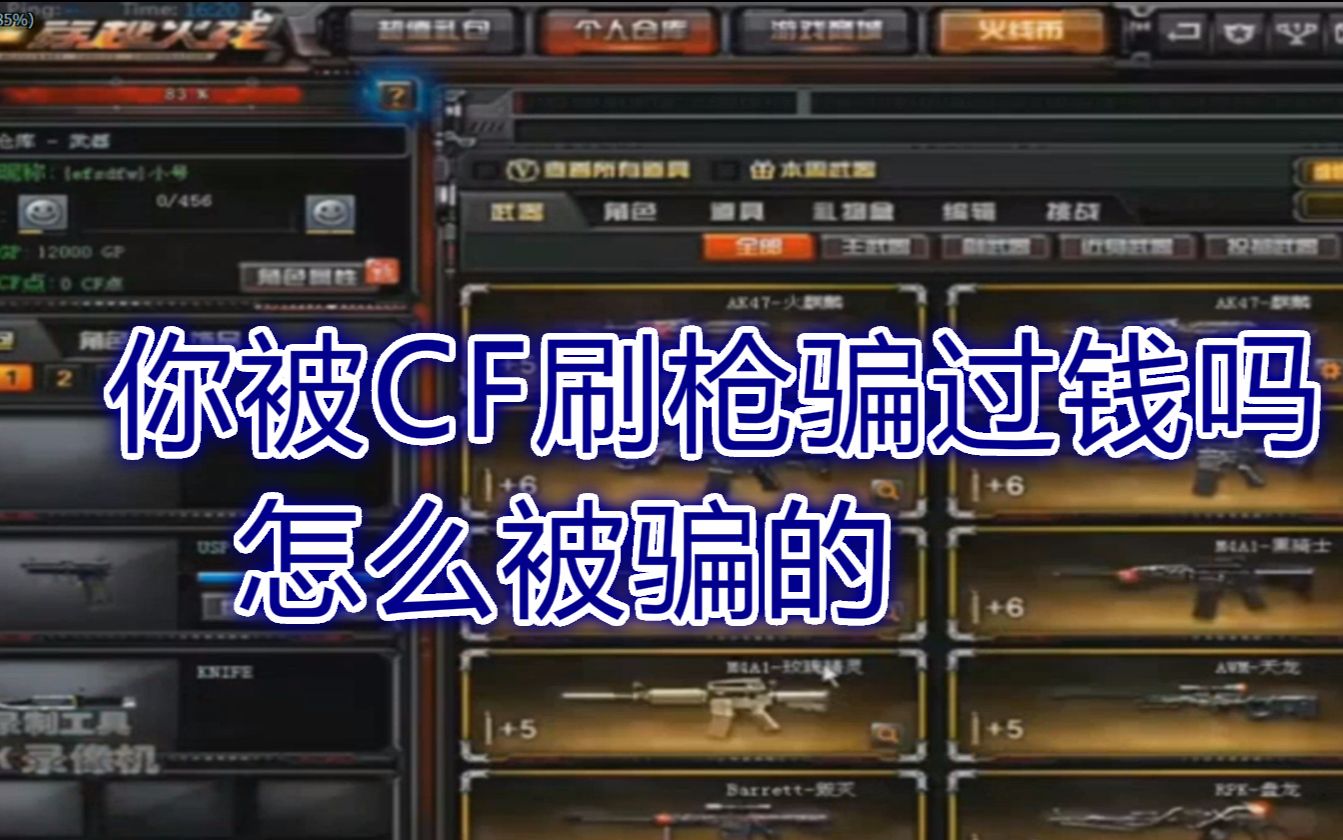 cf刷枪软件无需激活免费_cf刷枪软件免费无激活无需要登录_cf刷枪软件免费激活