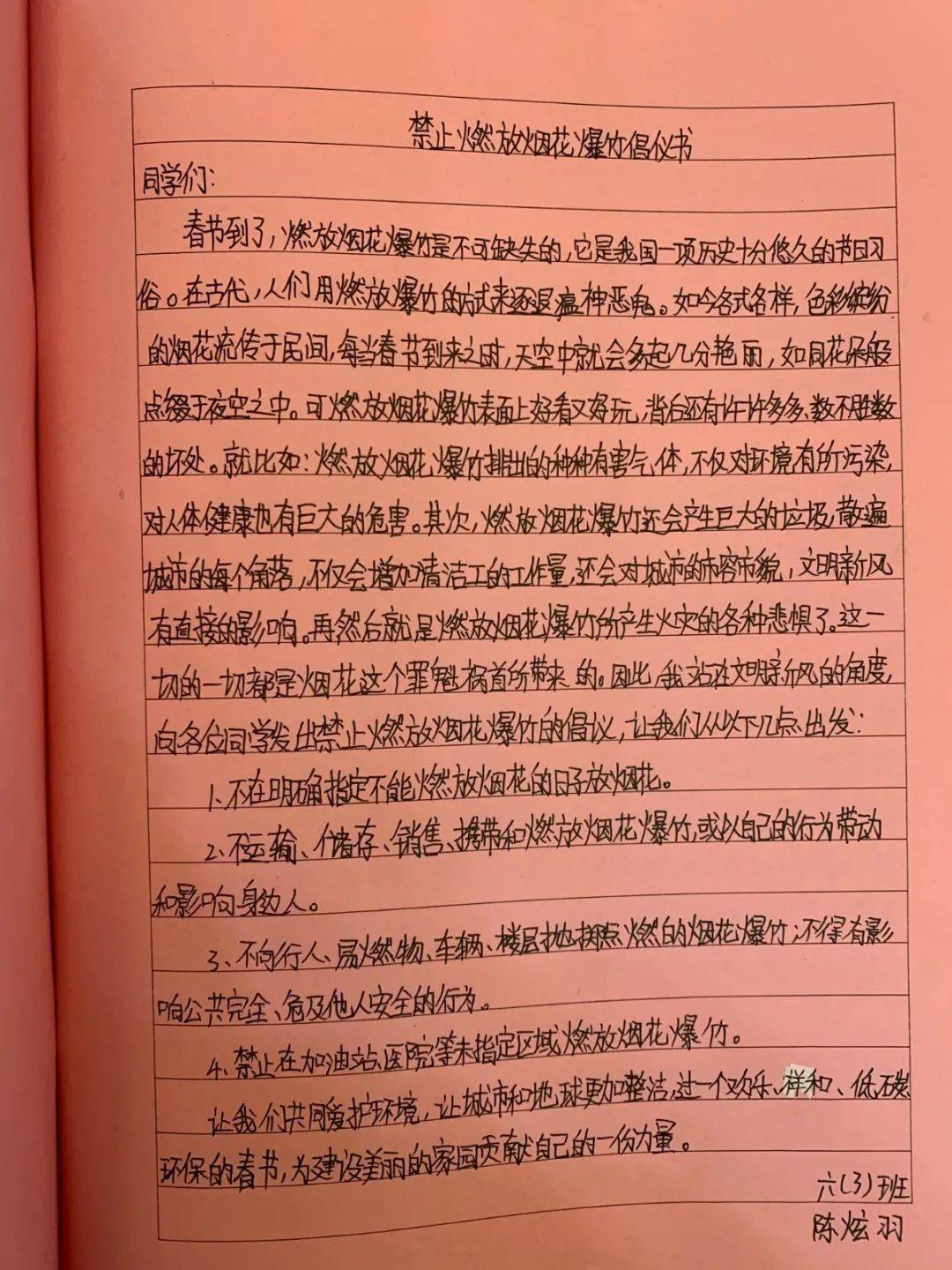 在春天,点响一串鞭炮的阅读答案_鞭炮鞭炮响_鞭炮响起来有了过年的味道