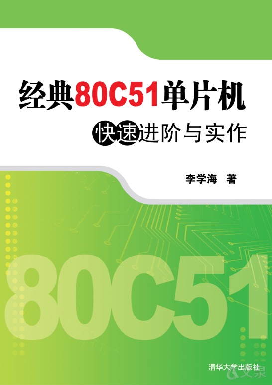 单片机运行原理动画_用flash制作的关于单片机工作原理动画_用单片机设计一个小动画
