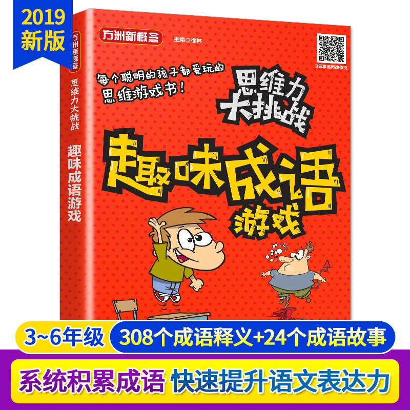 成语接龙游戏闯关小程序_成语接龙游戏_成语接龙游戏闯关免费